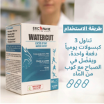 ⁦كبسولات لتصريف السوائل المحتبسة⁩ - الصورة ⁦3⁩