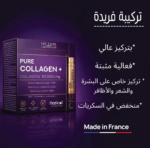 ⁦كولاجين بحري بتركيز عالي⁩ - الصورة ⁦2⁩