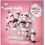 ⁦شراب الجلوتاثيون للتفتيح⁩ - الصورة ⁦4⁩