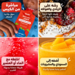⁦فيتامينات لدعم مناعة الاطفال⁩ - الصورة ⁦3⁩