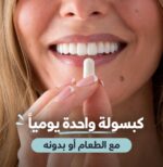 ⁦كبسولات NAD بلس⁩ - الصورة ⁦2⁩